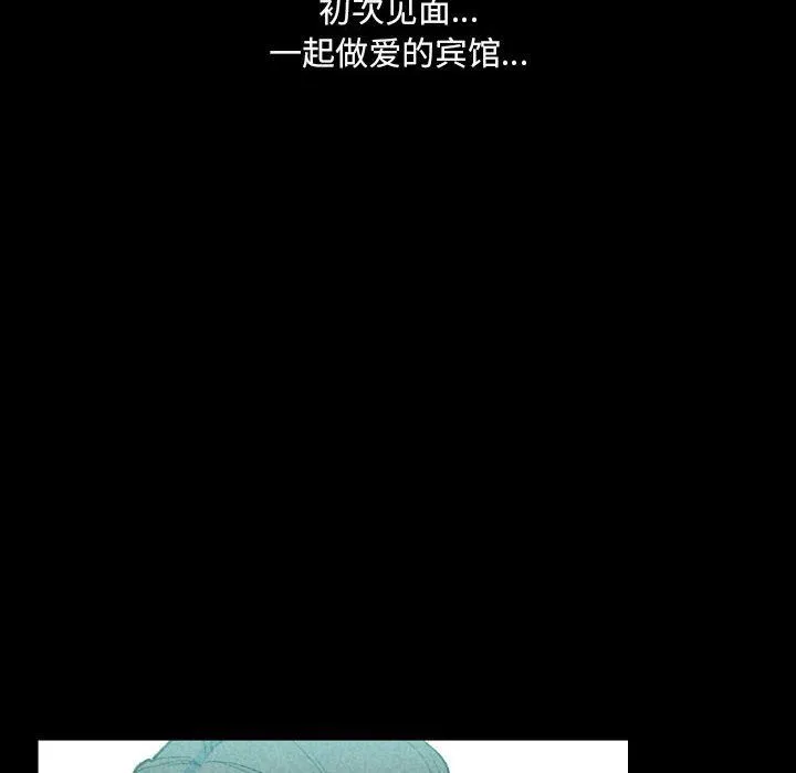 完美情人养成记 - 第37话 - page 186