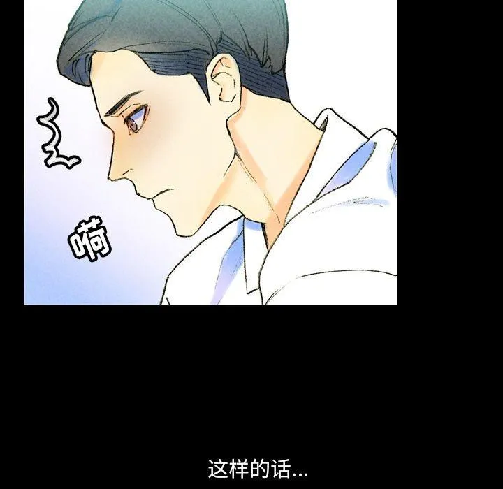 完美情人养成记 - 第37话 - page 187