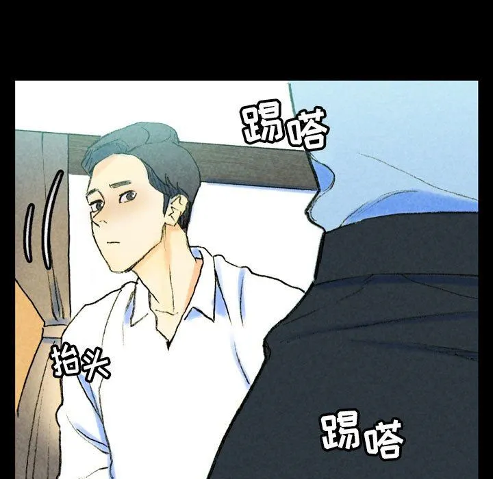 完美情人养成记 - 第37话 - page 189