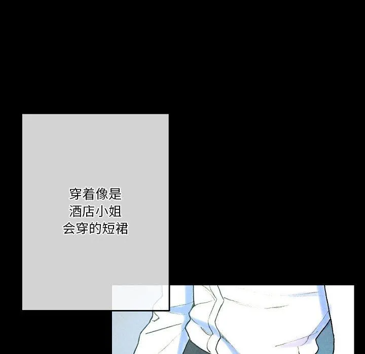 完美情人养成记 - 第37话 - page 192