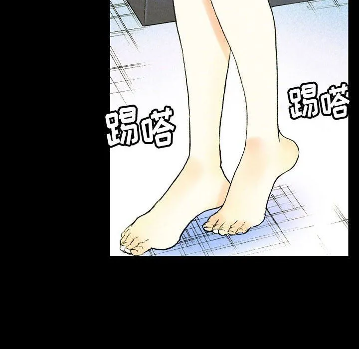 完美情人养成记 - 第37话 - page 194