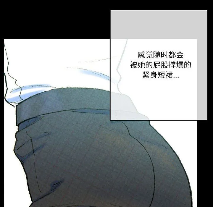 完美情人养成记 - 第37话 - page 196