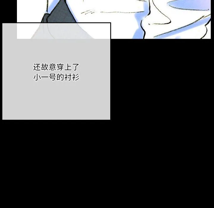 完美情人养成记 - 第37话 - page 200