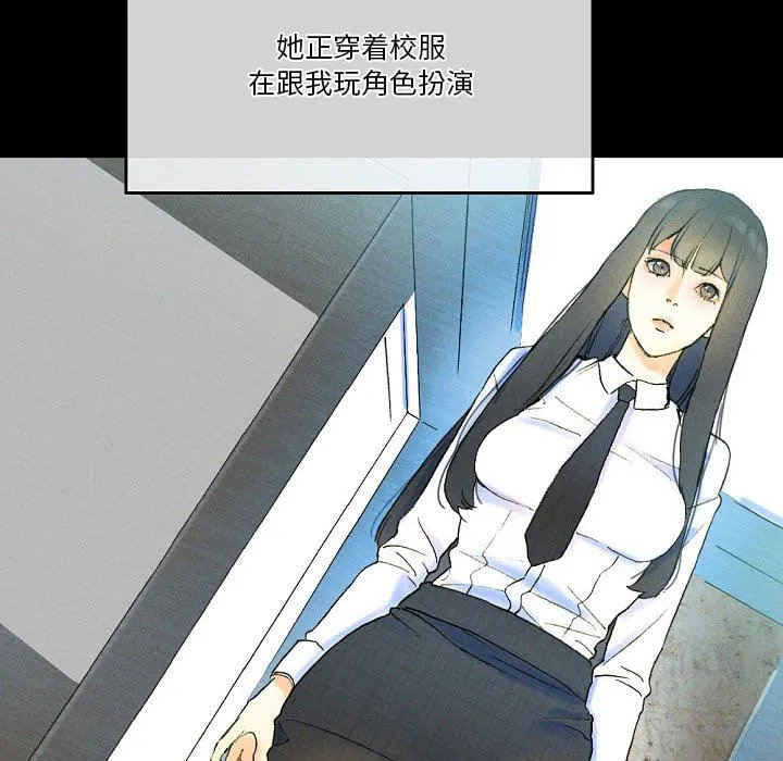 完美情人养成记 - 第37话 - page 204