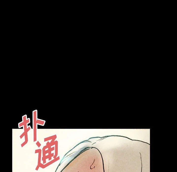 完美情人养成记 - 第27话 - page 10