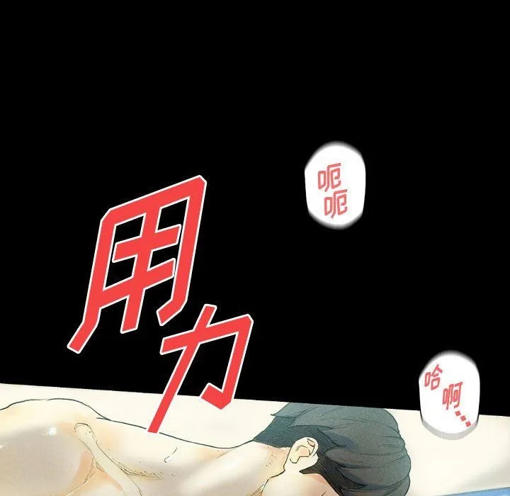 完美情人养成记 - 第27话 - page 13