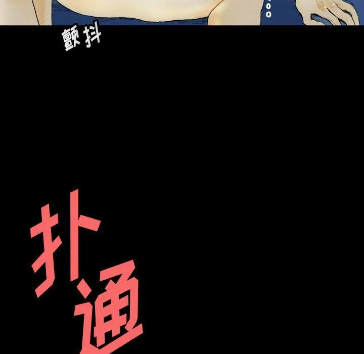 完美情人养成记 - 第27话 - page 15
