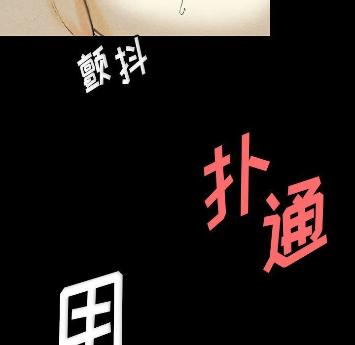 完美情人养成记 - 第27话 - page 17
