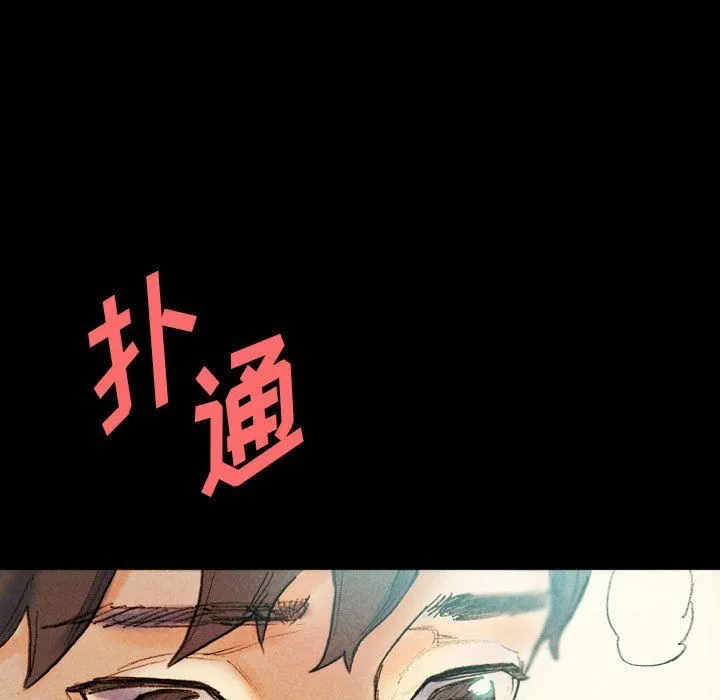 完美情人养成记 - 第27话 - page 19