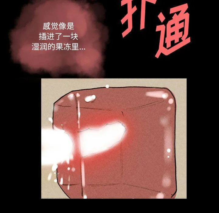 完美情人养成记 - 第27话 - page 21