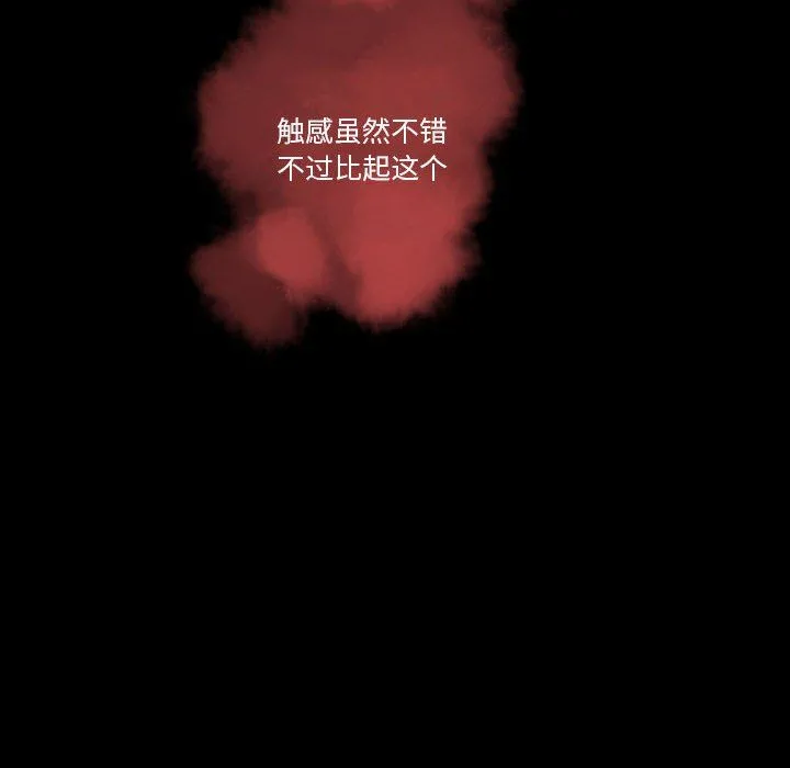 完美情人养成记 - 第27话 - page 26