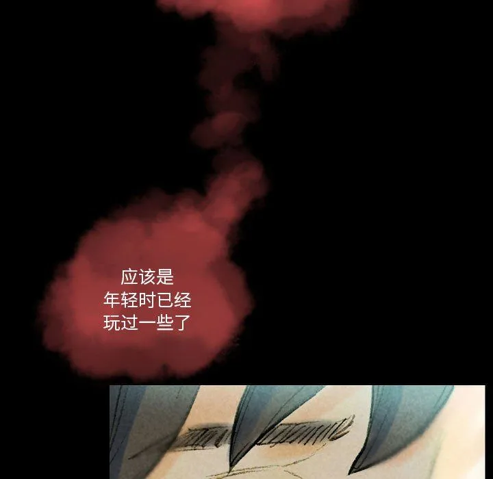 完美情人养成记 - 第27话 - page 29