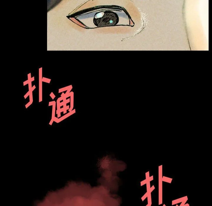 完美情人养成记 - 第27话 - page 30