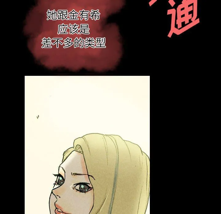 完美情人养成记 - 第27话 - page 31