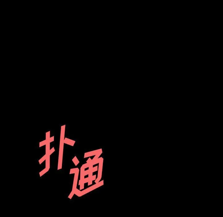 完美情人养成记 - 第27话 - page 33