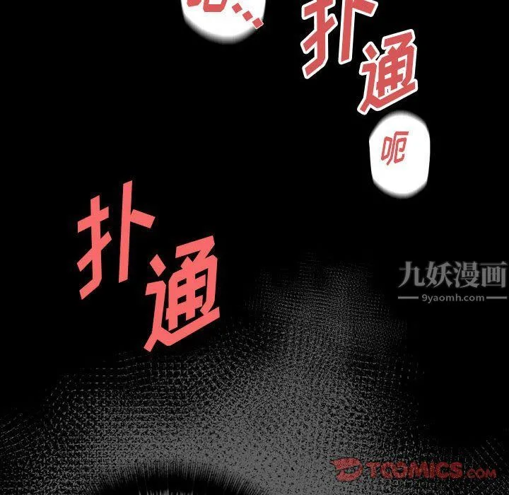 完美情人养成记 - 第27话 - page 36