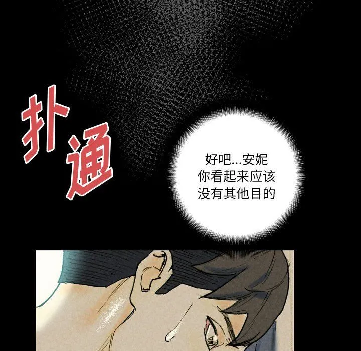 完美情人养成记 - 第27话 - page 39
