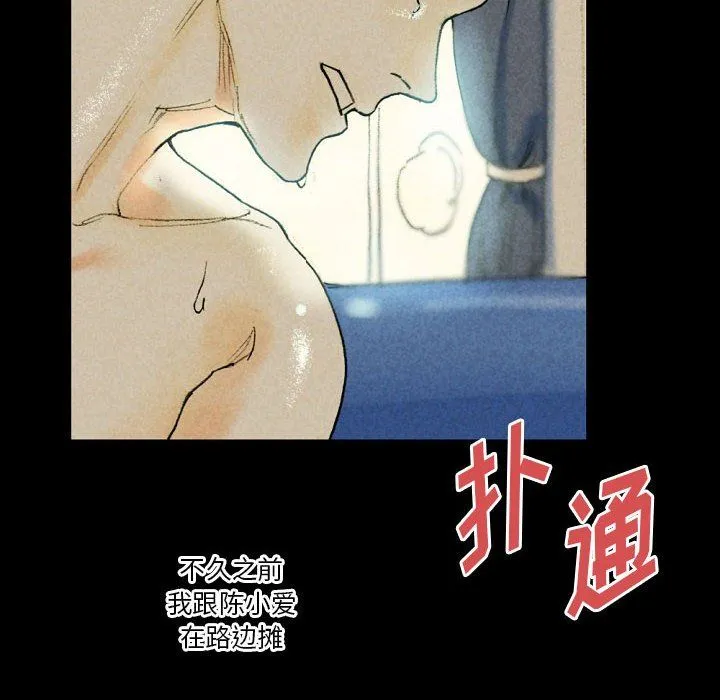 完美情人养成记 - 第27话 - page 40