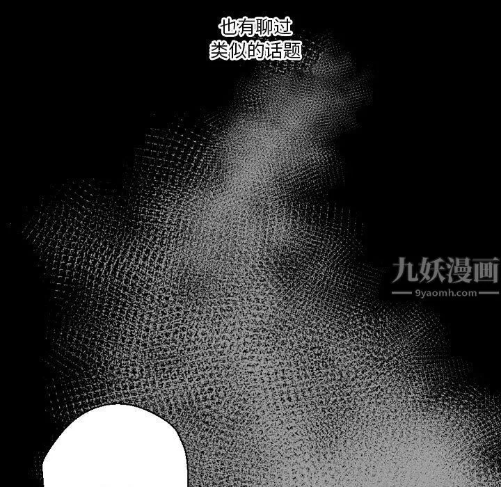 完美情人养成记 - 第27话 - page 41