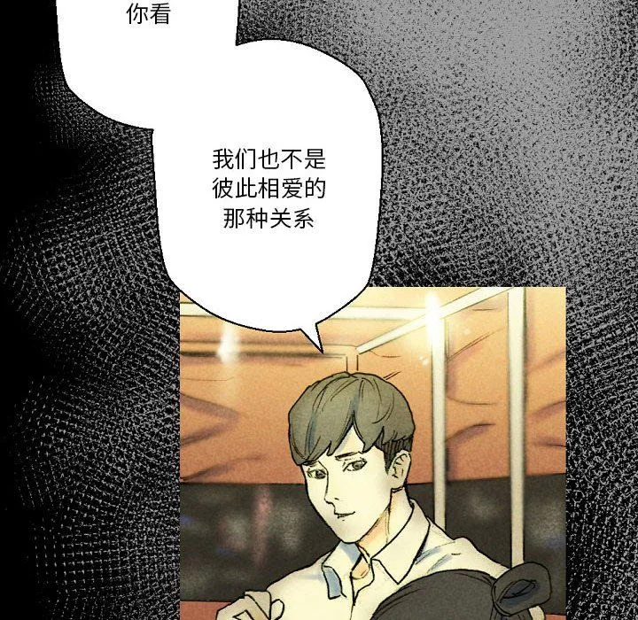 完美情人养成记 - 第27话 - page 42