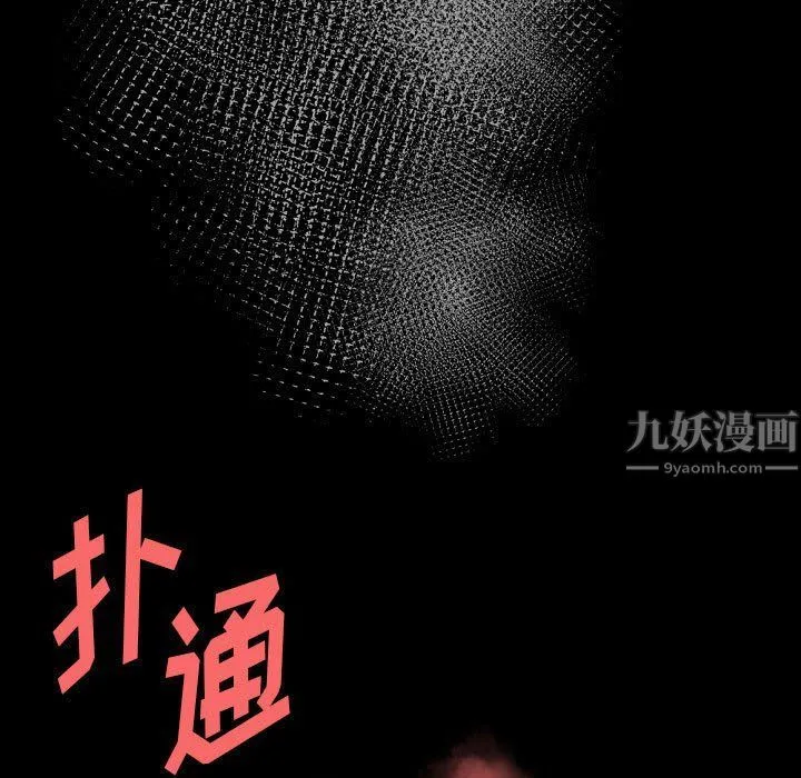 完美情人养成记 - 第27话 - page 49