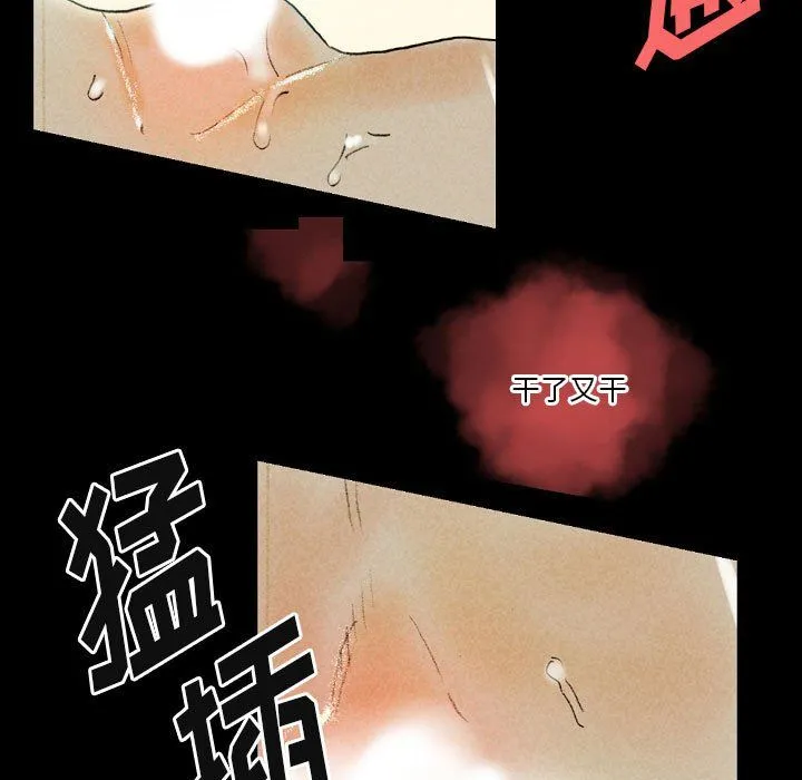 完美情人养成记 - 第27话 - page 51