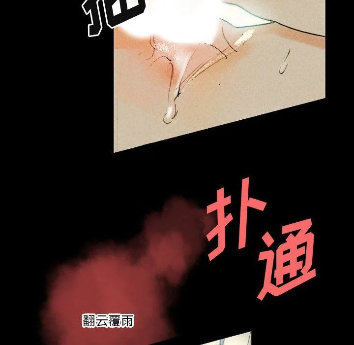 完美情人养成记 - 第27话 - page 52