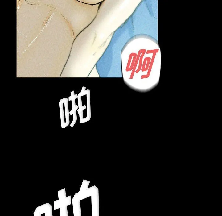 完美情人养成记 - 第27话 - page 54