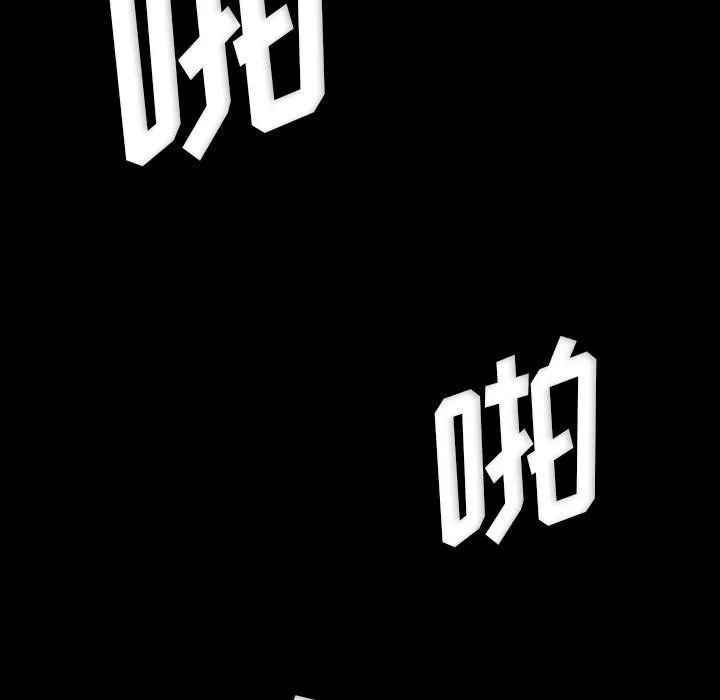 完美情人养成记 - 第27话 - page 55