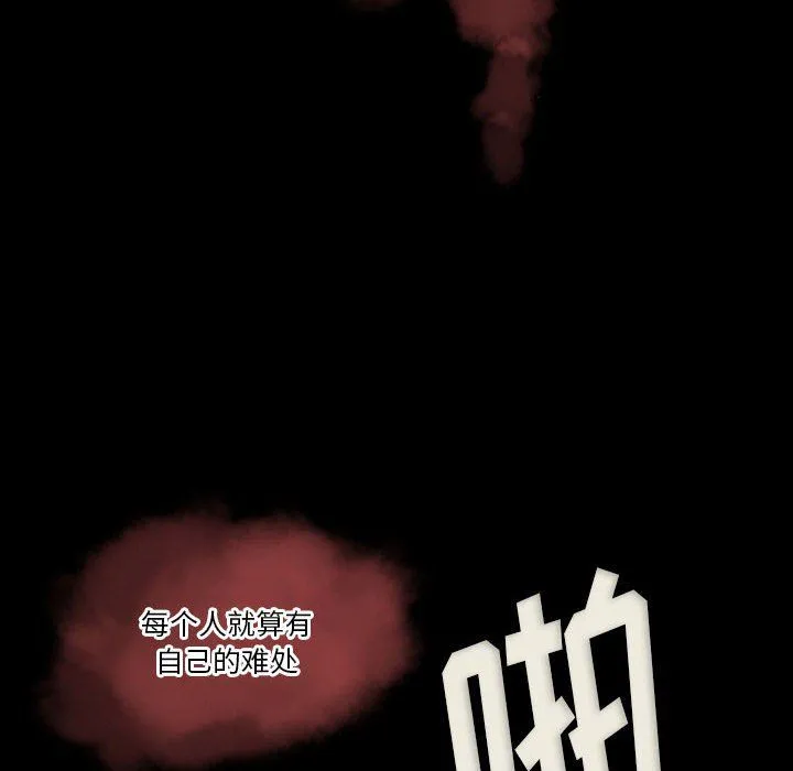 完美情人养成记 - 第27话 - page 60