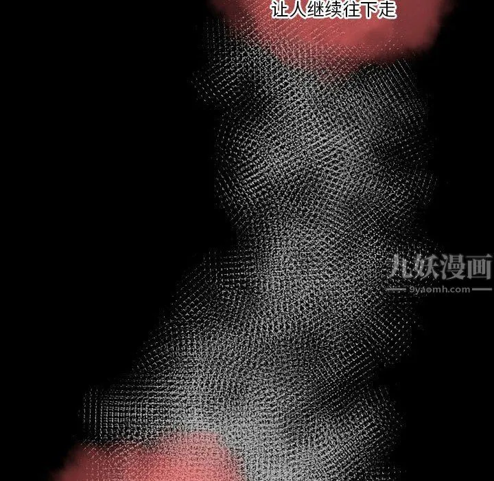 完美情人养成记 - 第27话 - page 62