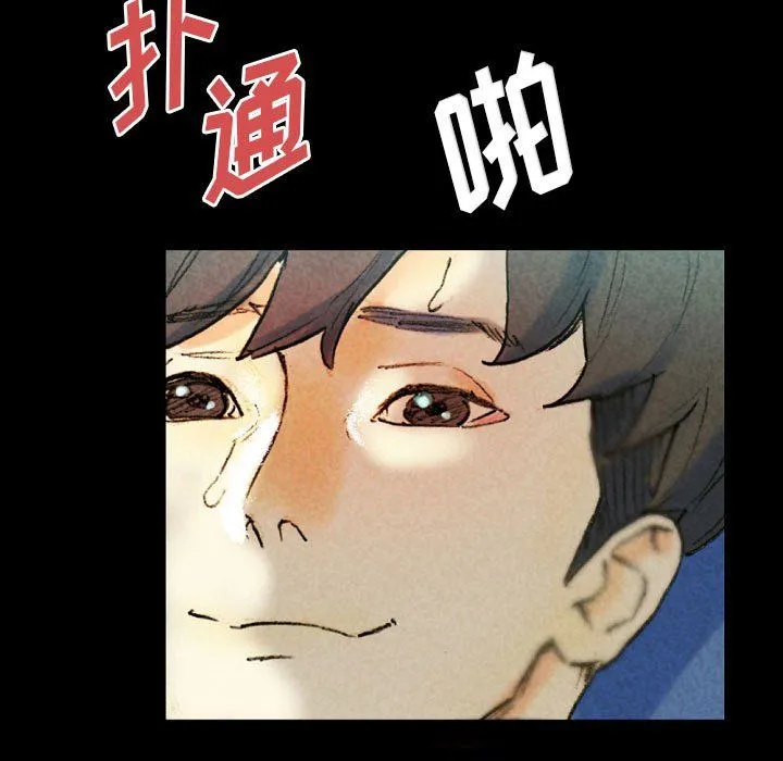 完美情人养成记 - 第27话 - page 77