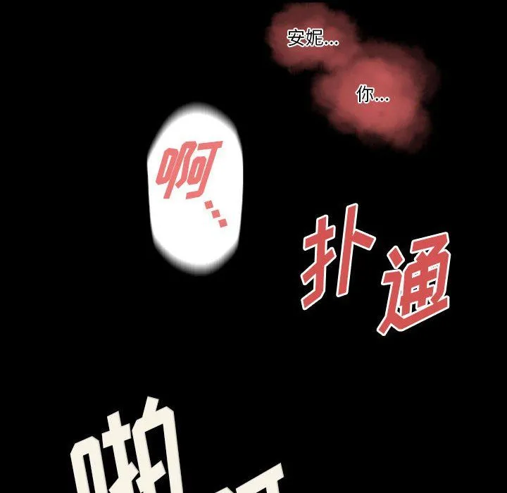 完美情人养成记 - 第27话 - page 78