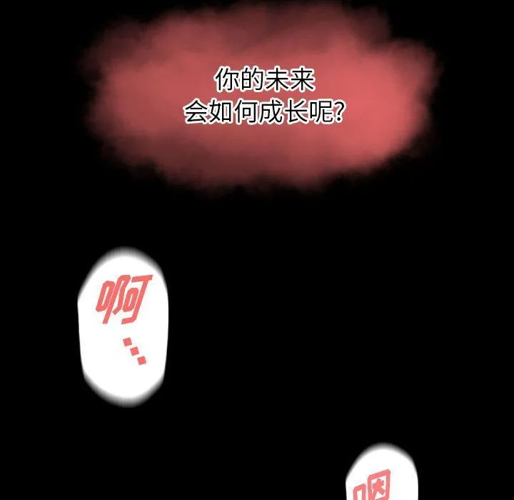 完美情人养成记 - 第27话 - page 81