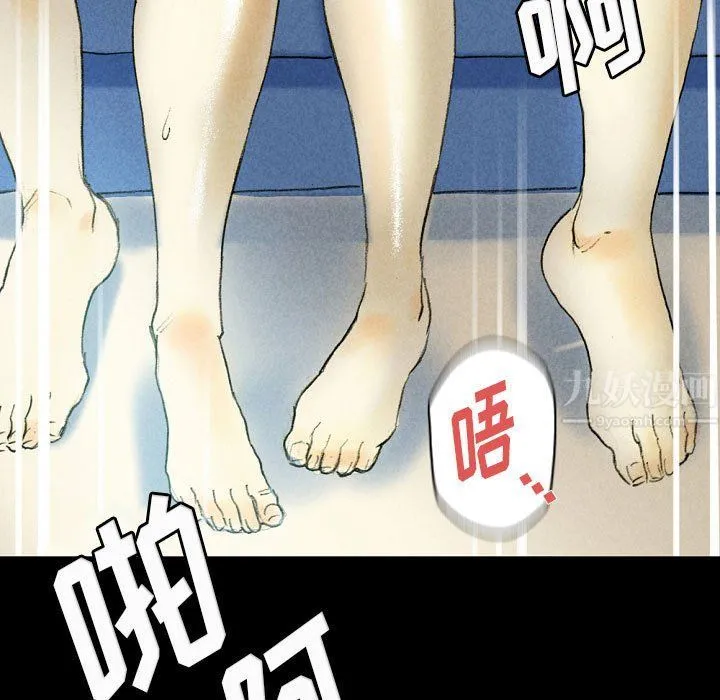 完美情人养成记 - 第27话 - page 91