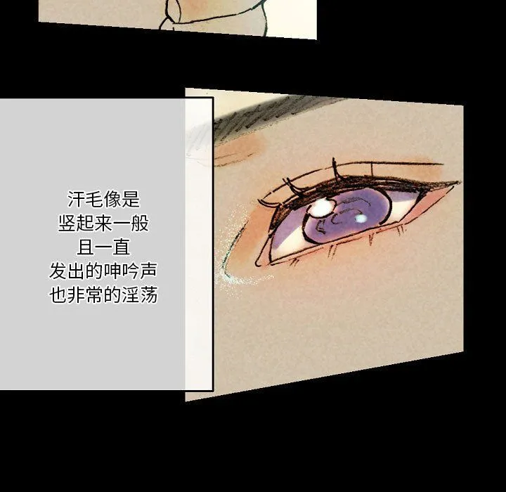 完美情人养成记 - 第27话 - page 95