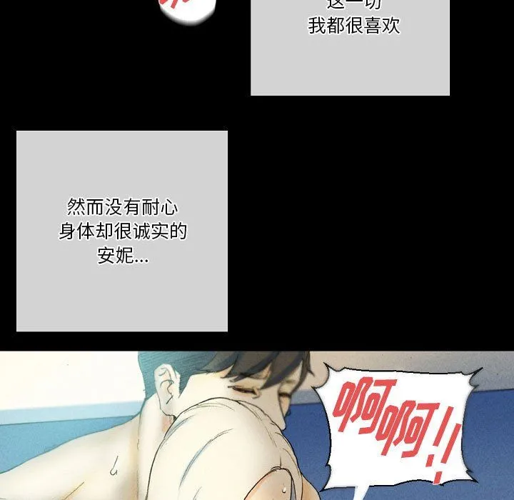 完美情人养成记 - 第27话 - page 99