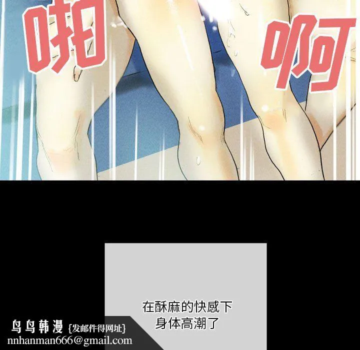 完美情人养成记 - 第27话 - page 101