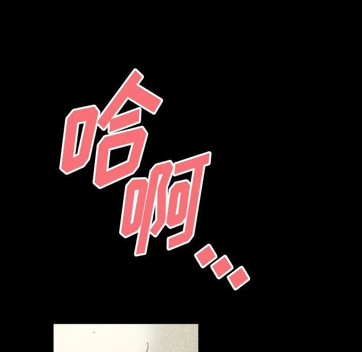 完美情人养成记 - 第27话 - page 103