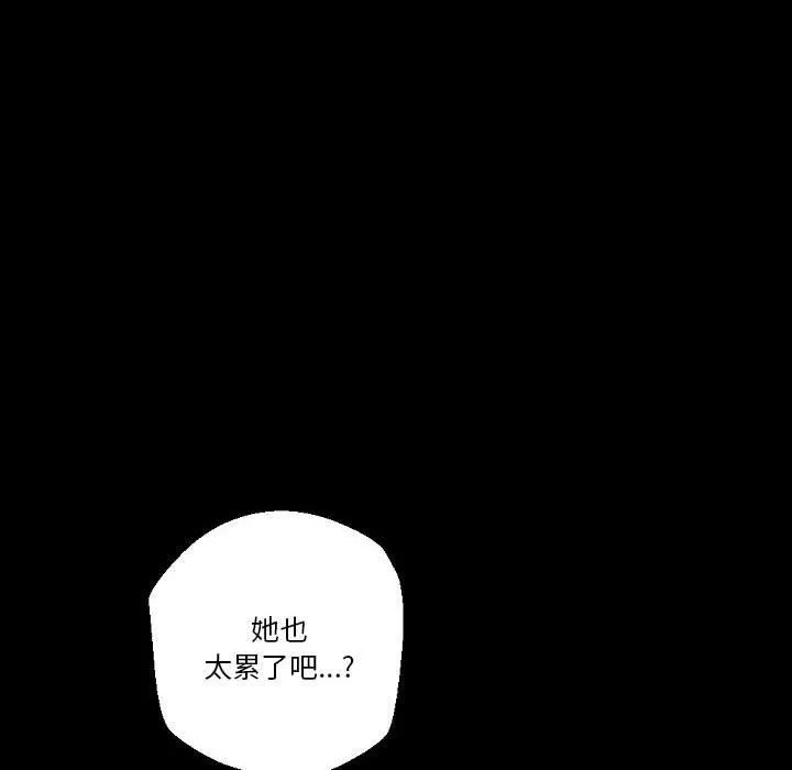 完美情人养成记 - 第27话 - page 108