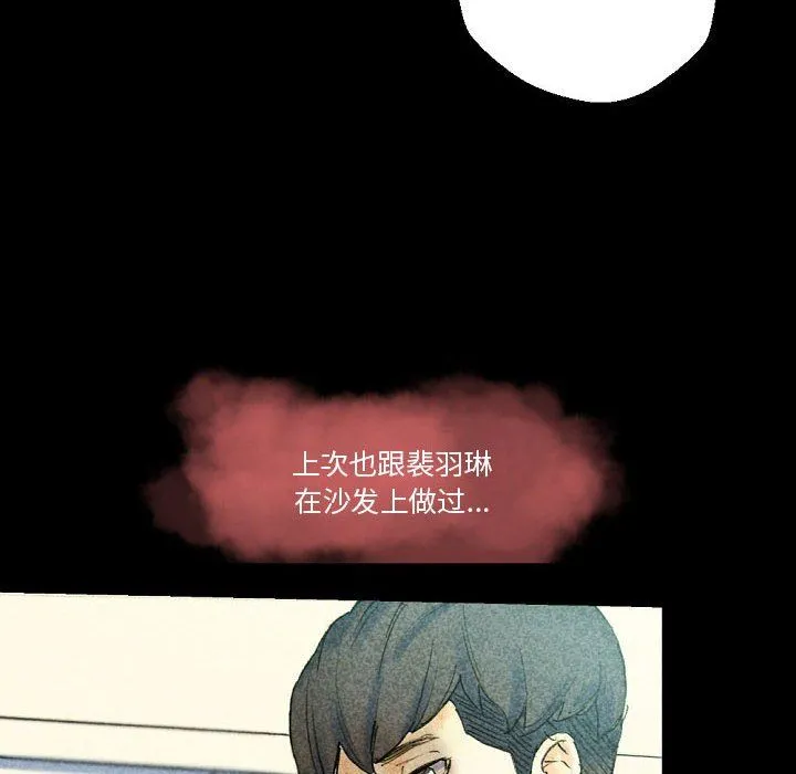完美情人养成记 - 第27话 - page 110