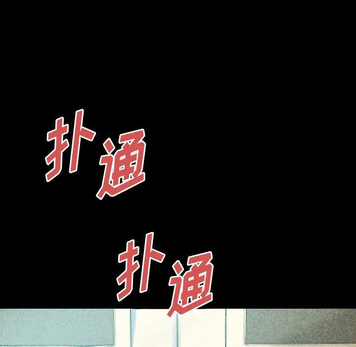 完美情人养成记 - 第27话 - page 113