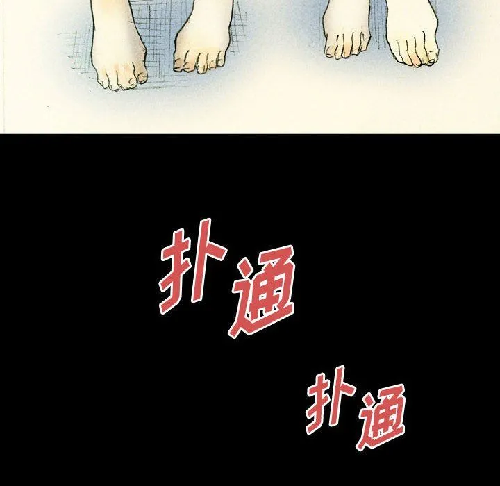 完美情人养成记 - 第27话 - page 116