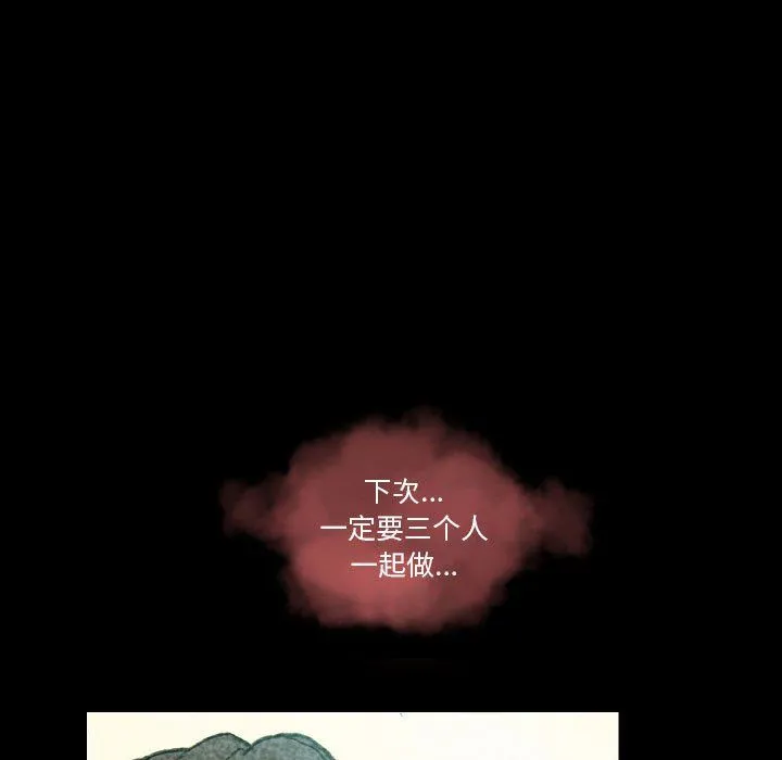 完美情人养成记 - 第27话 - page 117