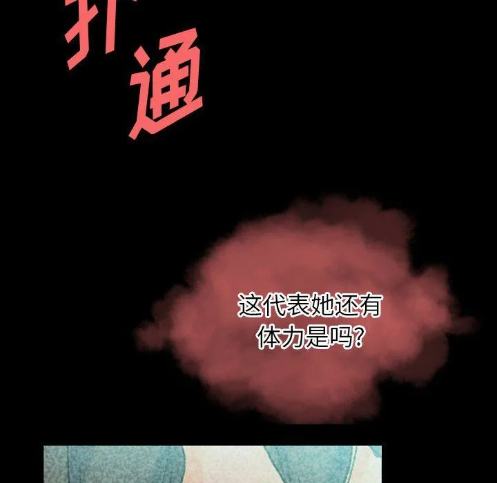 完美情人养成记 - 第27话 - page 122