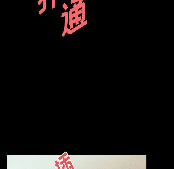 完美情人养成记 - 第27话 - page 126