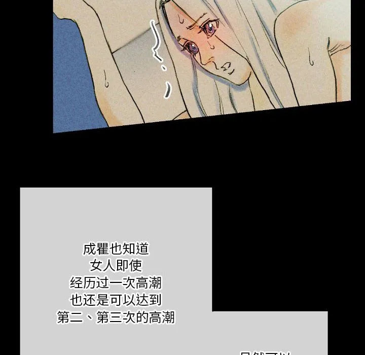 完美情人养成记 - 第27话 - page 128