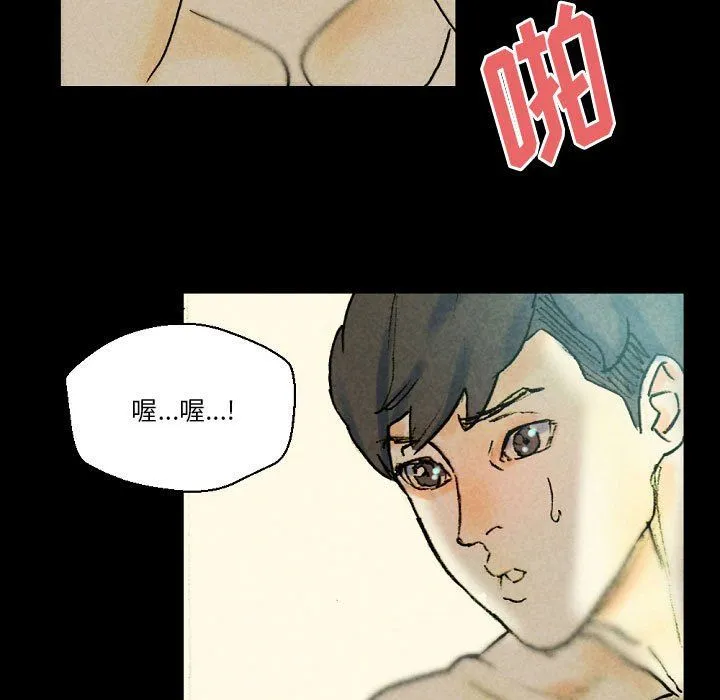 完美情人养成记 - 第27话 - page 133