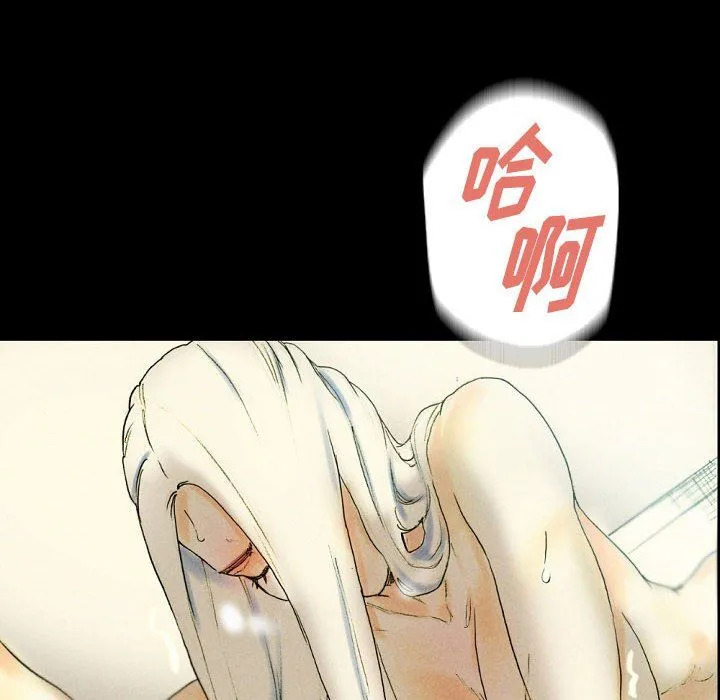 完美情人养成记 - 第27话 - page 138