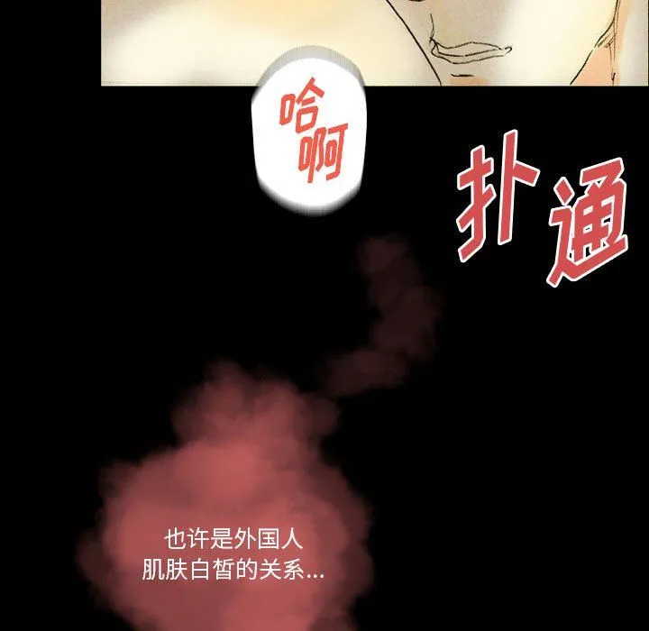 完美情人养成记 - 第27话 - page 141